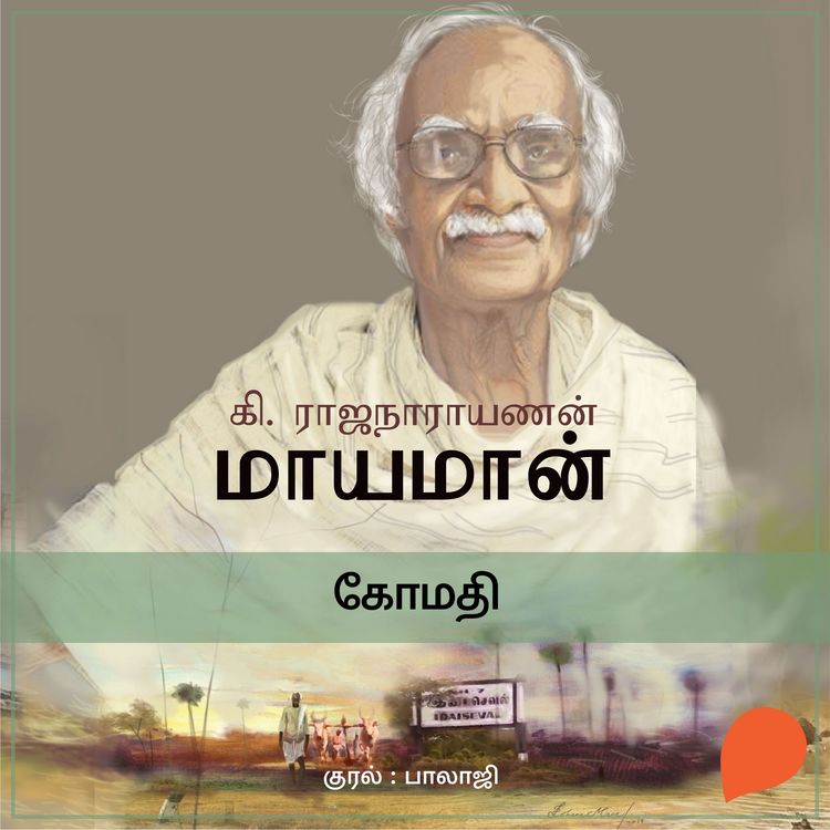 Produktbild: Gomathi