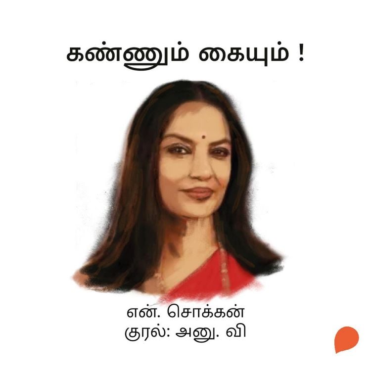 Produktbild: Kannum Kaiyum!