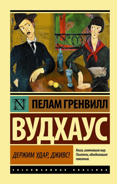 Produktbild: Derzhim udar, Dzhivs!