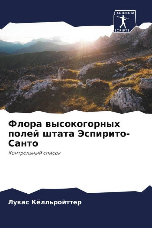 Produktbild: Flora wysokogornyh polej shtata Jespirito-Santo