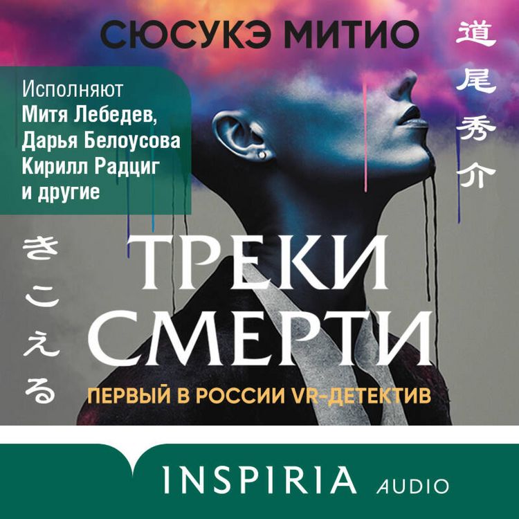 Produktbild: Treki smerti