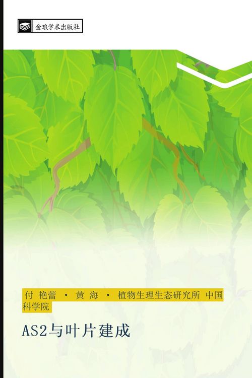 Produktbild: AS2 yu ye pian jian cheng