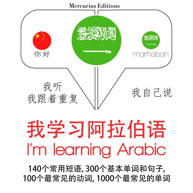 Produktbild: I am learning Arabic