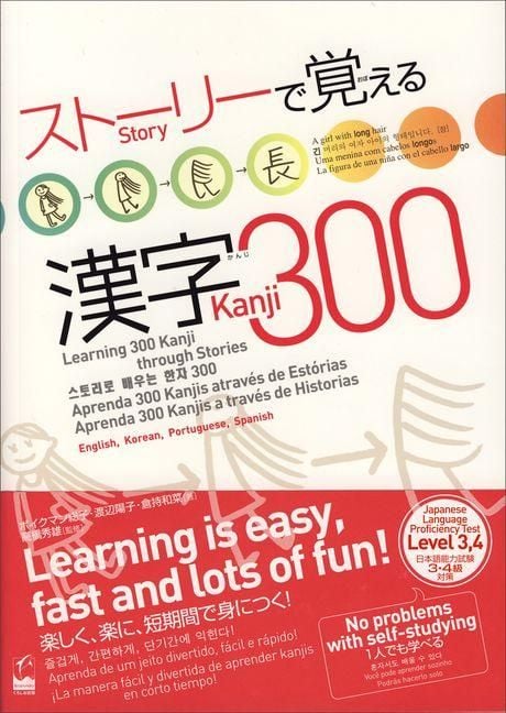 Produktbild: Learning 300 Kanji Through Stories: English, Korean, Portuguese, Spanish Translation