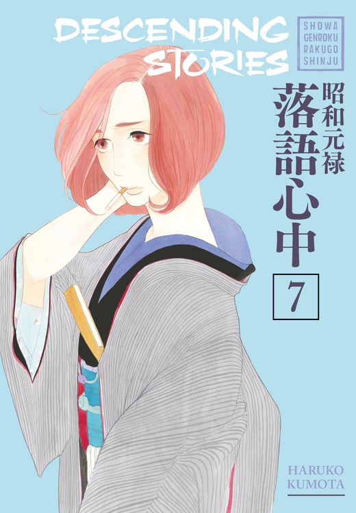 Produktbild: Descending Stories: Showa Genroku Rakugo Shinju 7