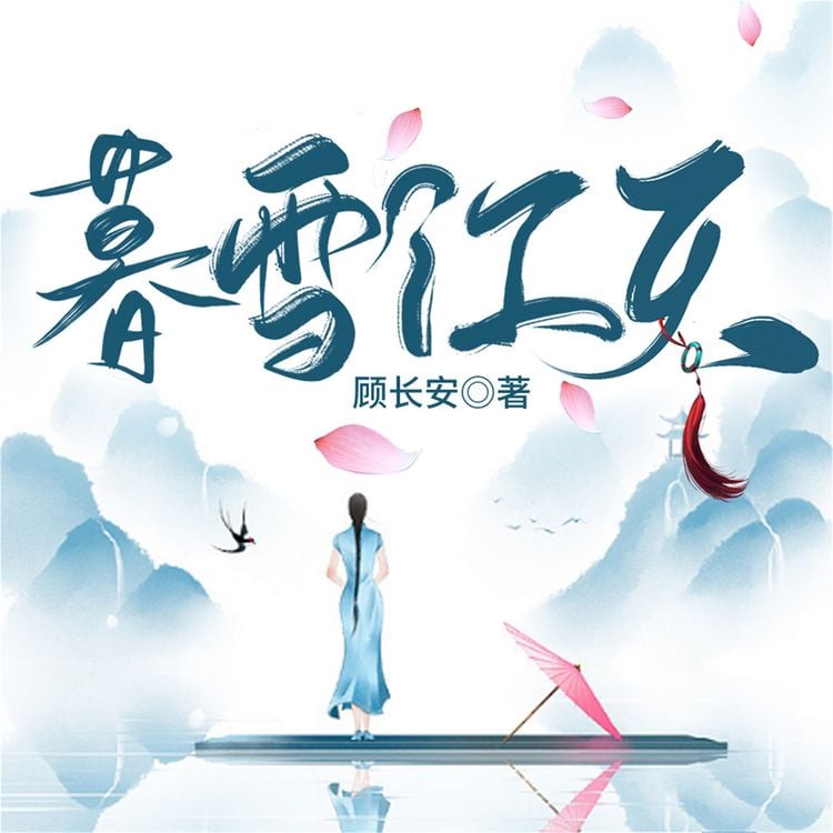 Produktbild: 暮雪江天