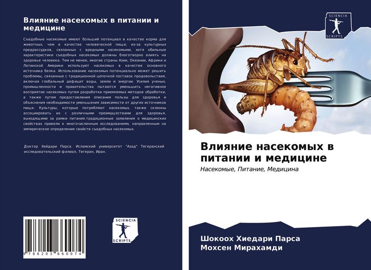 Produktbild: Vliqnie nasekomyh w pitanii i medicine