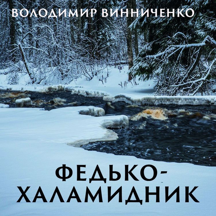 Produktbild: Fedko-halamidnik