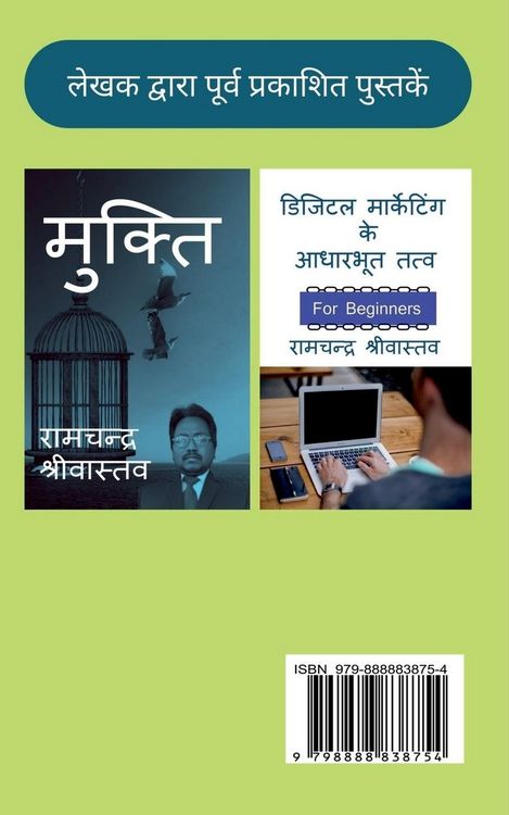 Produktbild: Suhani Bhor / सुहानी भोर