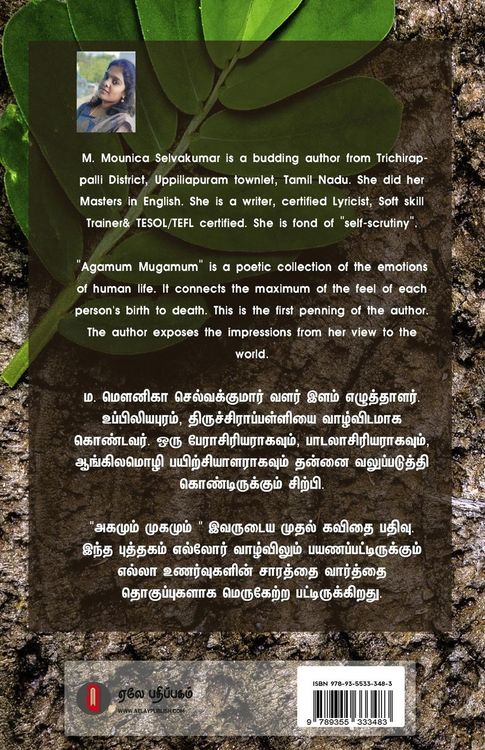 Produktbild: Agamum Mugamum