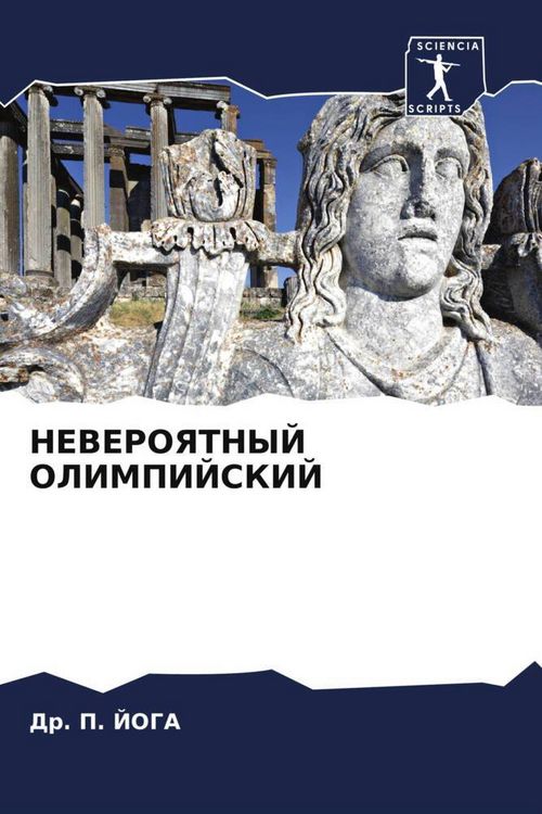 Produktbild: Neveroyatnyj Olimpijskij