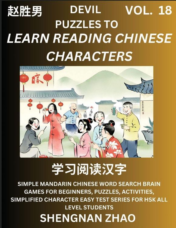 Produktbild: Devil Puzzles to Read Chinese Characters (Part 18) - Easy Mandarin Chinese Word Search Brain Games for Beginners, Puzzles, Activities, Simplified Character Easy Test Series for HSK All Level Students
