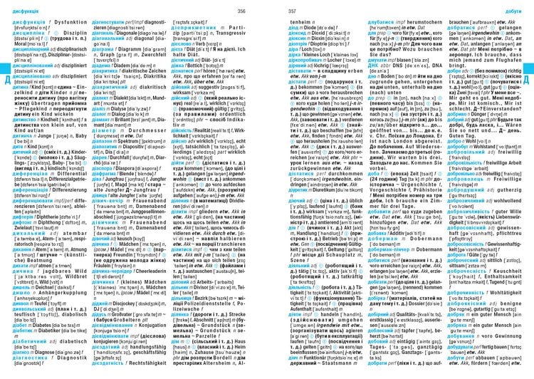 Produktbild: W&ouml;rterbuch Deutsch-Ukrainisch, Ukrainisch-Deutsch f&uuml;r ukrainische Muttersprachler
