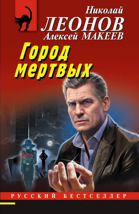 Produktbild: Gorod mertvyh