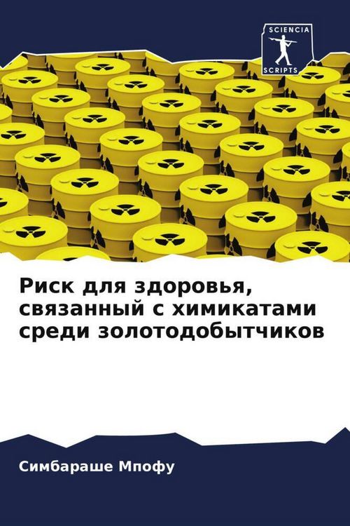 Produktbild: Risk dlq zdorow'q, swqzannyj s himikatami sredi zolotodobytchikow