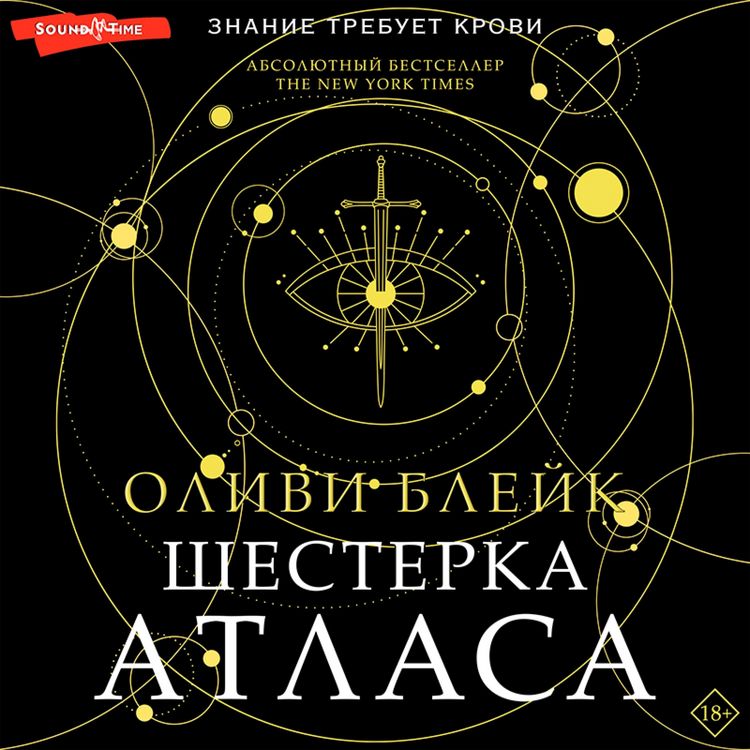 Produktbild: Shesterka Atlasa