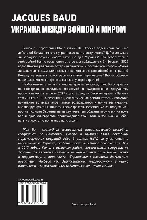 Produktbild: Ukraine between war and peace