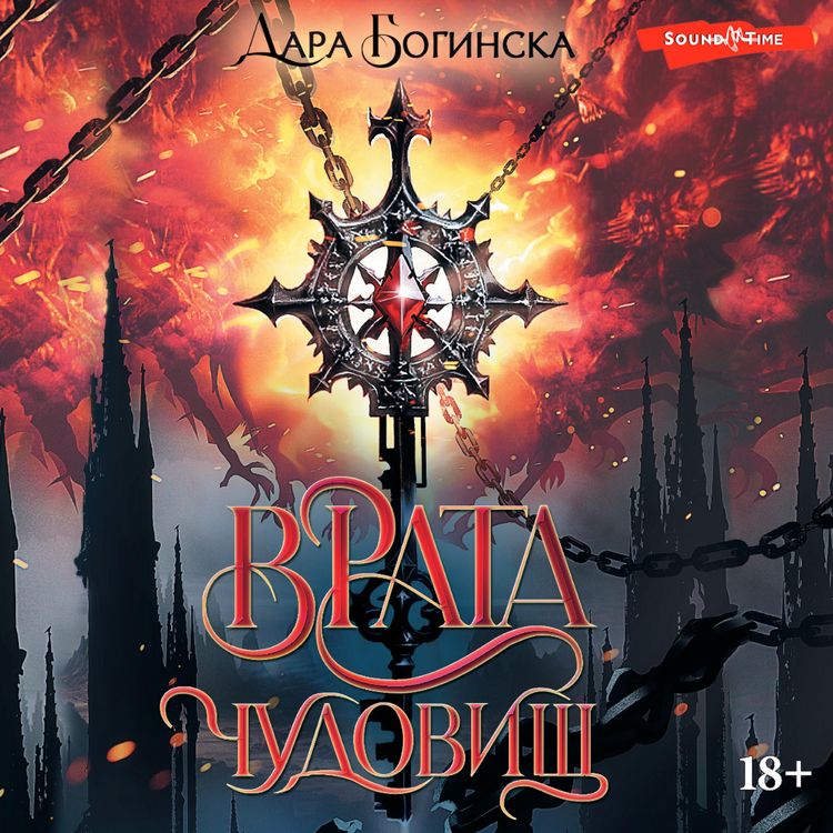 Produktbild: Vrata chudovisch
