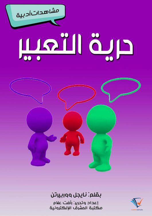 Produktbild: Freedom of expression