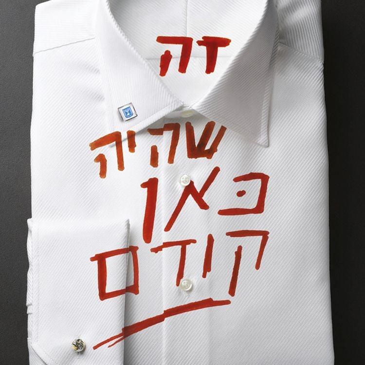 Produktbild: זה שהיה כאן קודם