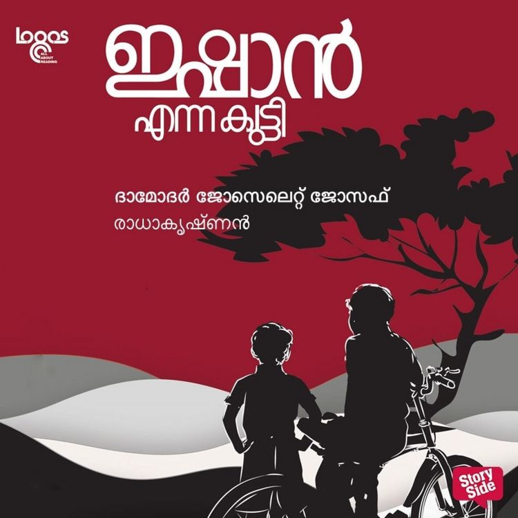 Produktbild: Eshan Enna Kutty