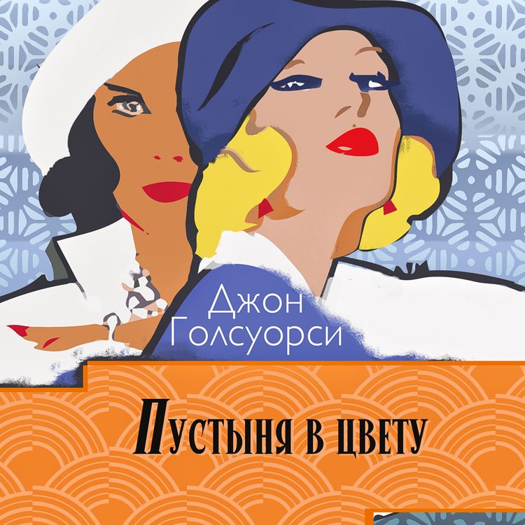 Produktbild: Pustynya v cvety