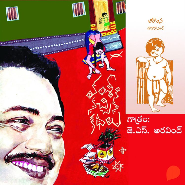 Produktbild: Vamsy ki nachina Kadhalu (Ahimsa)-వంశీ కి నచ్చిన కధలు (అహింస)