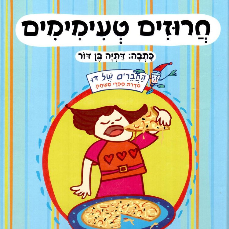 Produktbild: חרוזים טעימימים