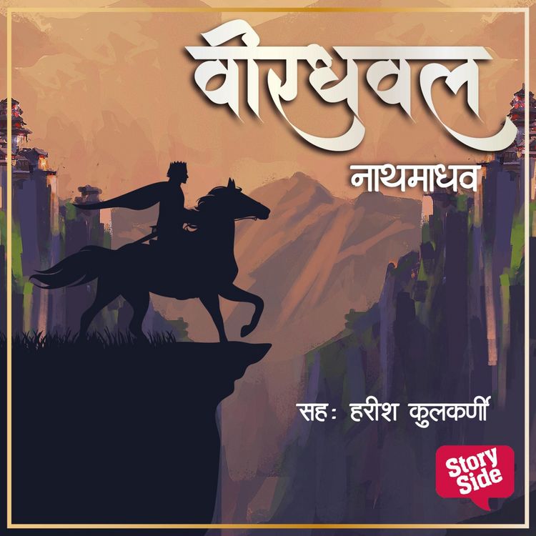 Produktbild: Veerdhawal