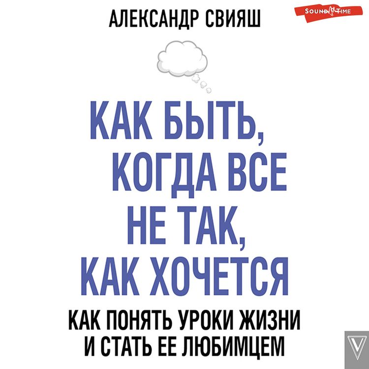 Produktbild: Kak byt', kogda vse ne tak, kak hochetsya