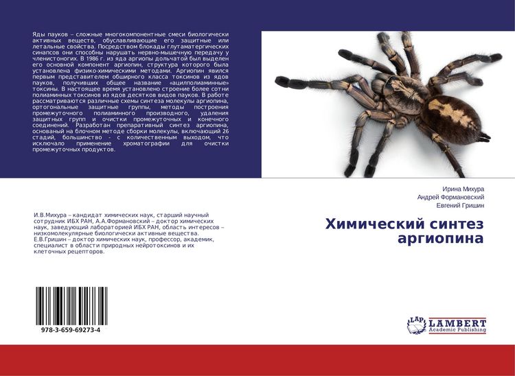Produktbild: Himicheskij sintez argiopina