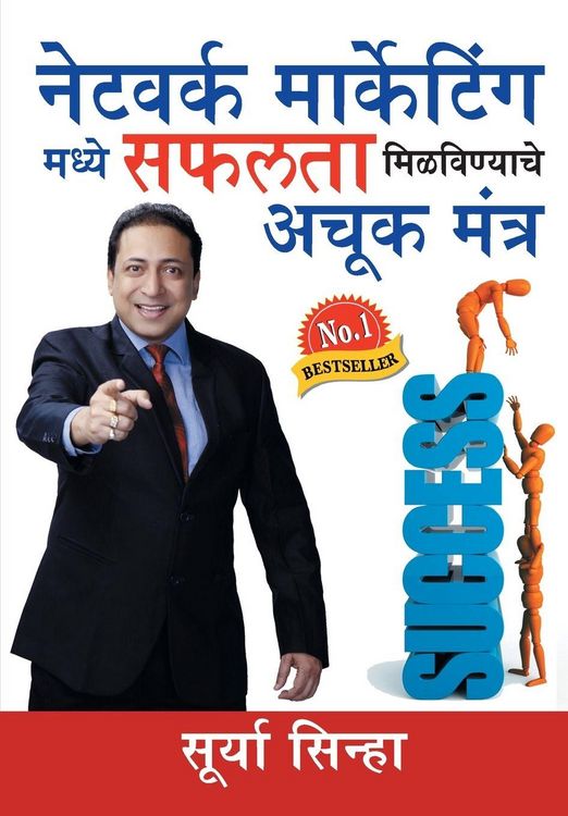 Produktbild: Network Marketing Main Safalta Paane Ke Achook Mantra in Marathi (नेटवर्क मार्केटिंग मध्ये सफलत&igrave;