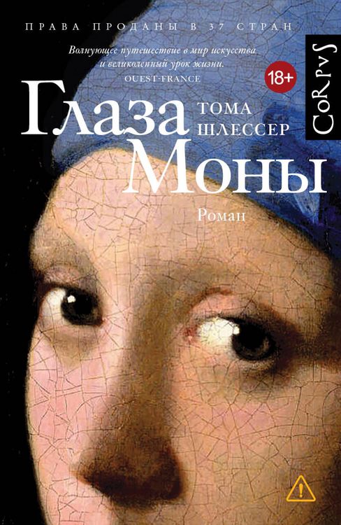 Produktbild: Glaza Mony