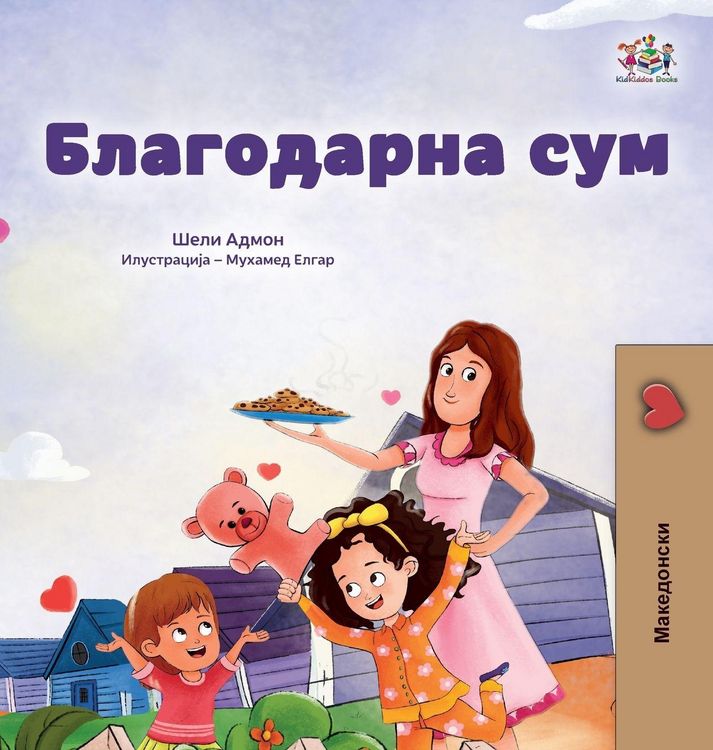 Produktbild: I am Thankful (Macedonian Book for Children)