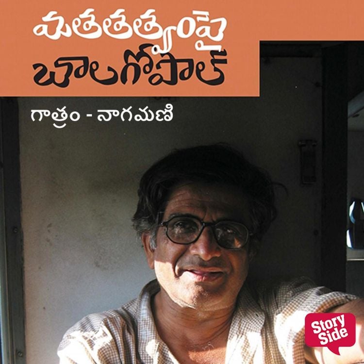 Produktbild: Matatatvam Pai Balagopal