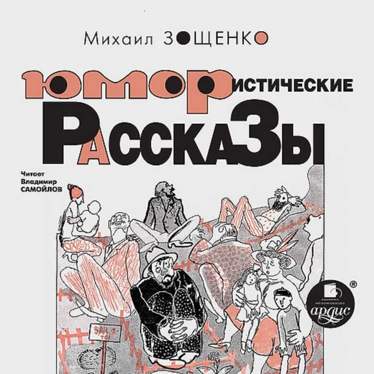 Produktbild: YUmoristicheskie rasskazy