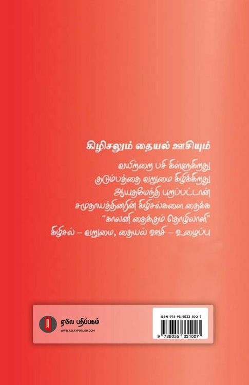 Produktbild: Thaiyal oosi