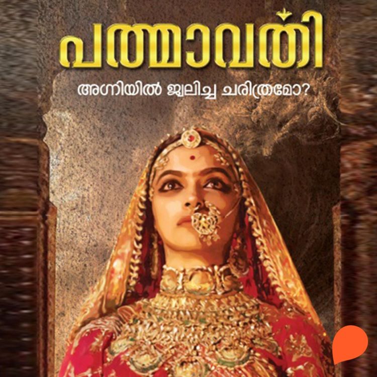 Produktbild: Padmavati - Agniyil Jwalicha Charithramo