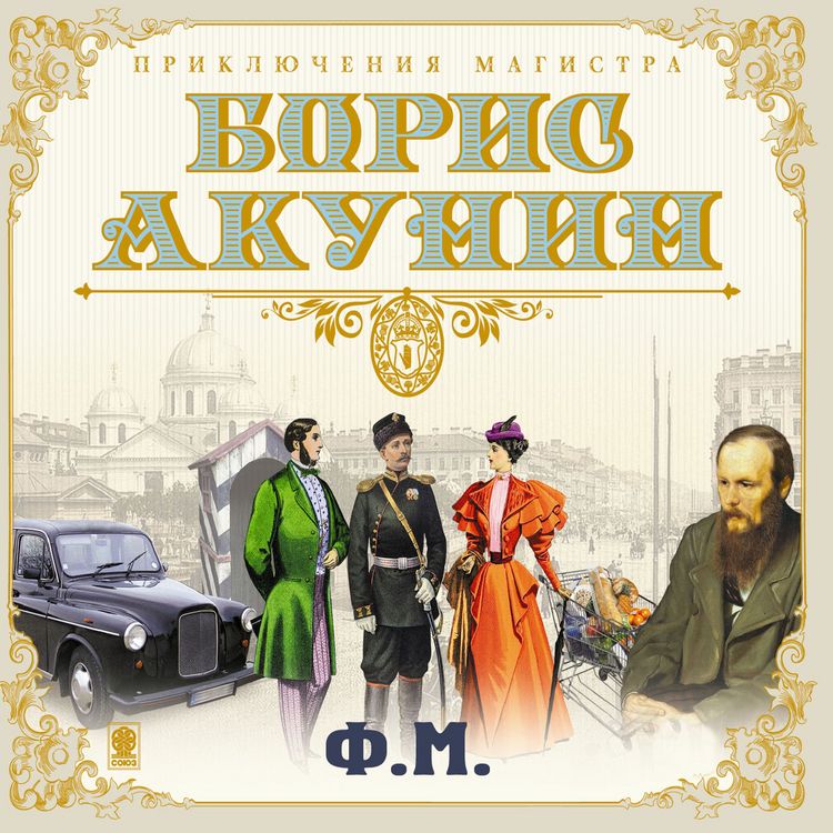 Produktbild: F.M.