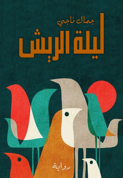 Produktbild: Feathers