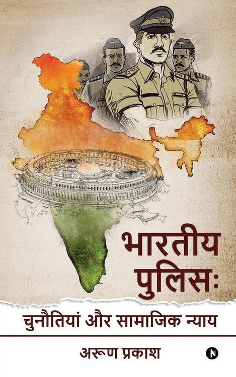 Produktbild: Indian Police: Challenges and Social Justice