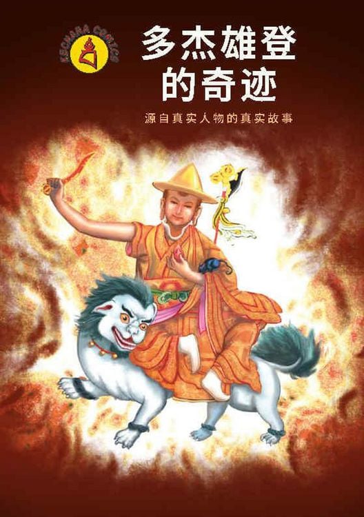 Produktbild: The Miracles of Dorje Shugden