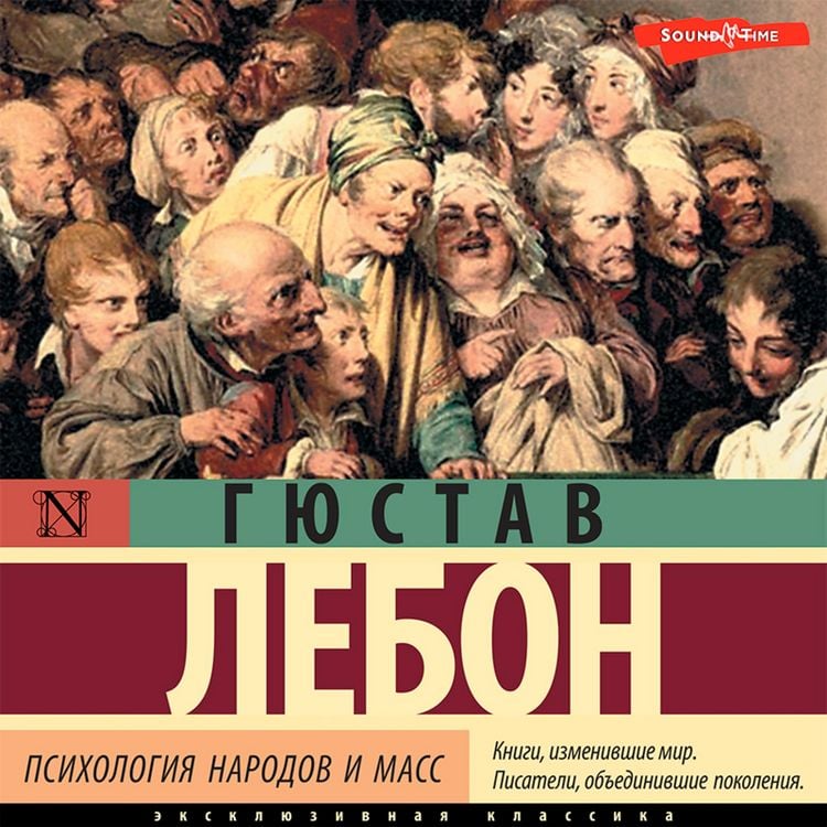 Produktbild: Psihologiya narodov i mass