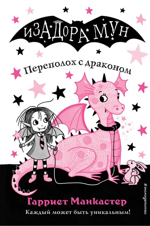Produktbild: Perepoloh s drakonom