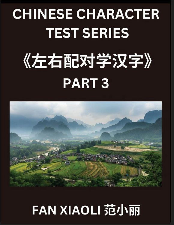 Produktbild: Chinese Character Test Series (Part 3)- Learn Simplified Chinese Characters Through Matching Puzzles, Engaging Brain Teasers for All Ages (HSK Compatible)
