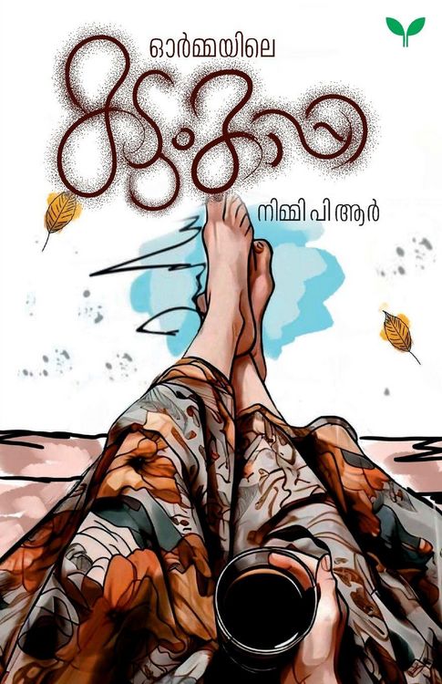 Produktbild: Ormayile Kadumkappi