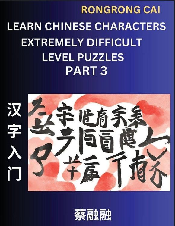 Produktbild: Learn Chinese Characters (Part 3) - Extremely Difficult Level Multiple Answer Type Column Matching Test Series for HSK All Level Students to Fast Learn Reading Mandarin Chinese Characters with Given Pinyin and English meaning, Easy Vocabulary, Multiple An