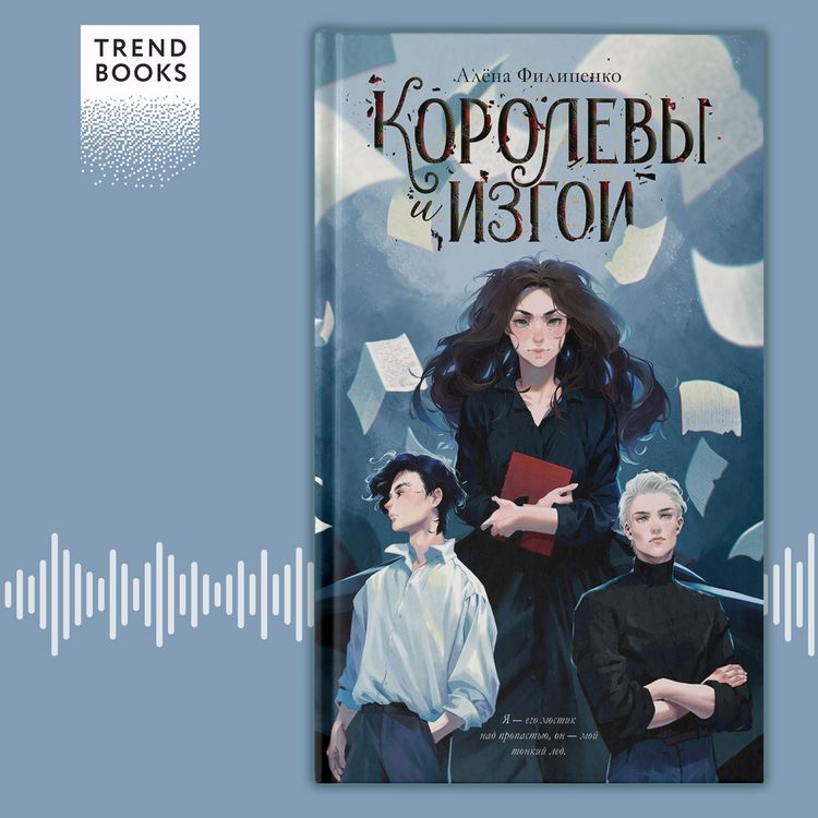 Produktbild: Korolevy i izgoi