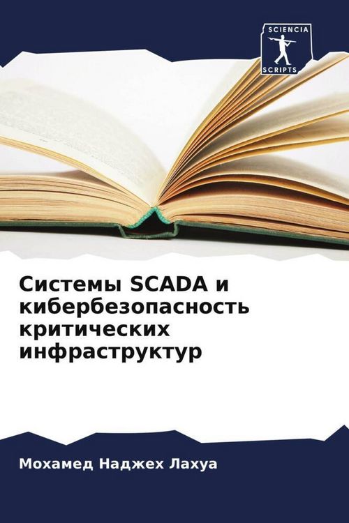 Produktbild: Sistemy SCADA i kiberbezopasnost' kriticheskih infrastruktur