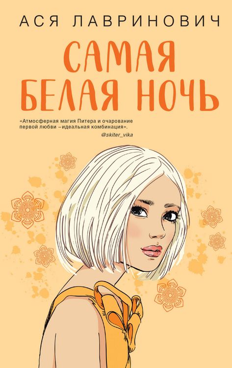 Produktbild: Samaya belaya noch